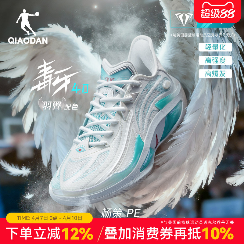 Poison Fang 4.0 | Jordan Professional Practical Basketball Shoes for Men, Low-Top, Cushioning, Wear-Resistant, Non-Slip, Rebound, Explosive Sports Shoes for Men