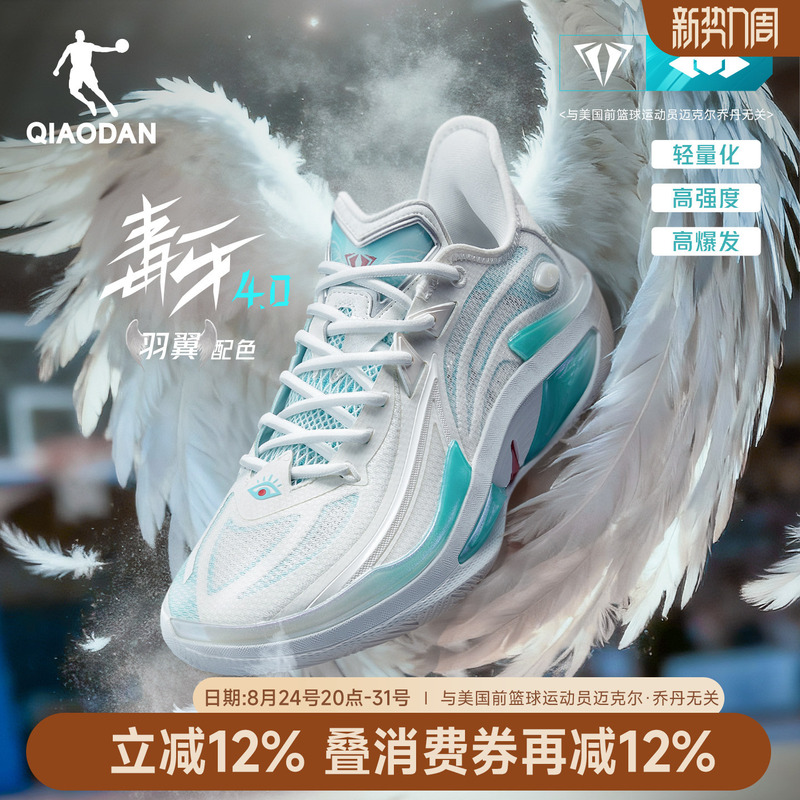 Poison Fang 4.0 | Jordan Professional Practical Basketball Shoes for Men, Low-Top, Cushioning, Wear-Resistant, Non-Slip, Rebound, Explosive Sports Shoes for Men