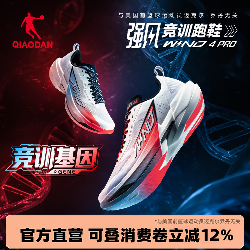 Jordan Strong Wind 4Pro | Professional Marathon Racing Training Full-Length Carbon Plate Running Shoes for Men and Women with Shock Absorption