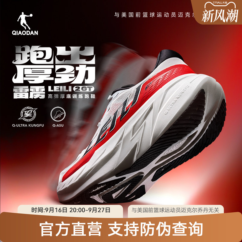 Jordan Thunder 2Gt | Thick-Soled High-Elasticity Racing Training Running Shoes for Men, Shock-Absorbing, Rebounding, Non-Slip Sports Shoes for Women Jordan Thunder 2Gt | Thick-Soled High-Elasticity Racing Training Running Shoes for Men, Shock-Absorbing, Rebounding, Non-Slip Sports Shoes for Women