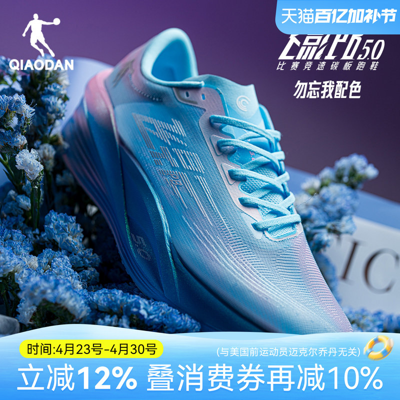 Jordan Flying Shadow Pb5.0 | Professional Marathon Racing Running Shoes Full-Length Carbon Plate Running Shoes Sports Shoes for Men