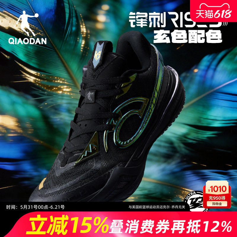 Fengsi Rise3.0 | Jordan Kj Same Style Professional Support Shock-Absorbing Basketball Shoes Men's Carbon Plate Low-Top Practical Sports Shoes