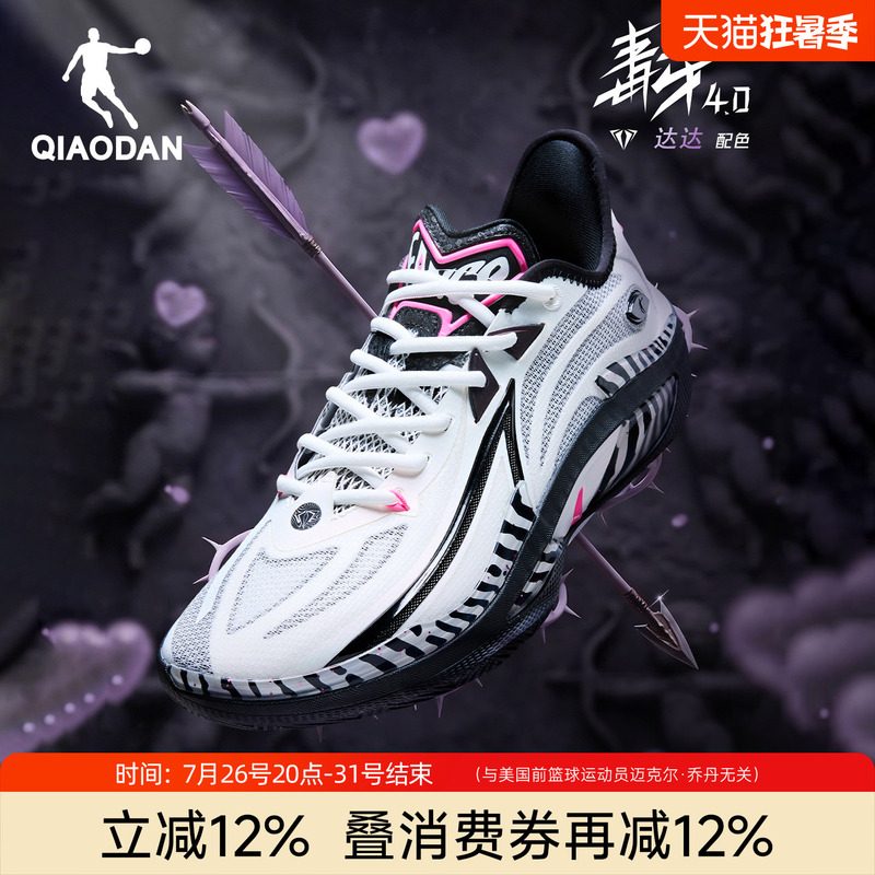 Poison Fang 4.0 | Jordan Professional Practical Basketball Shoes for Men, Low-Top, Cushioning, Wear-Resistant, Non-Slip, Rebound, Competition Sports Shoes for Men Poison Fang 4.0 | Jordan Professional Practical Basketball Shoes for Men, Low-Top, Cushioning, Wear-Resistant, Non-Slip, Rebound, Competition Sports Shoes for Men