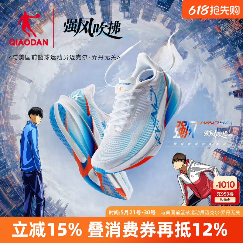 Jordan Strong Wind 4 - Strong Wind Blowing Ip Collaboration | Professional Racing Training Running Shoes Men's Sports Shoes Rebound Shock Absorption Jordan Strong Wind 4 - Strong Wind Blowing Ip Collaboration | Professional Racing Training Running Shoes Men's Sports Shoes Rebound Shock Absorption
