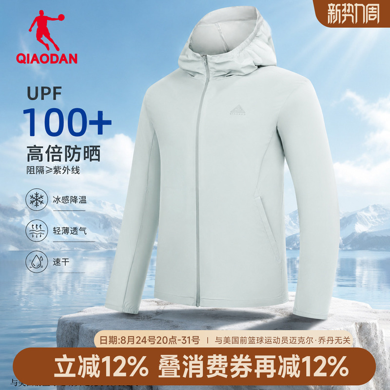Jordan Wind Tunnel Ice Silk Skin Jacket for Men, Same Style as in Shopping Malls, New Summer Model, Upf100+, Ice-Cool Breathable Sun Protection Clothing