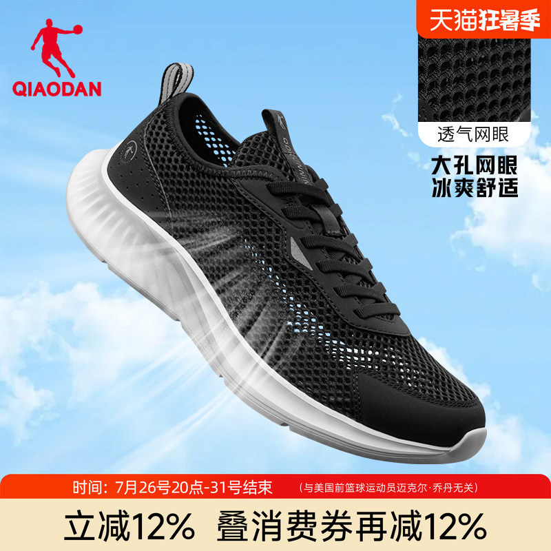 Jordan Men's Shoes Summer Breathable Mesh Sneakers Men's 2026 Hollow Mesh Shoes Lightweight Slip-On Single Mesh Running Shoes