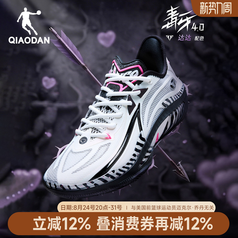 Poison Fang 4.0 | Jordan Professional Practical Basketball Shoes for Men, Low-Top, Cushioning, Wear-Resistant, Non-Slip, Rebound, Competition Sports Shoes for Men