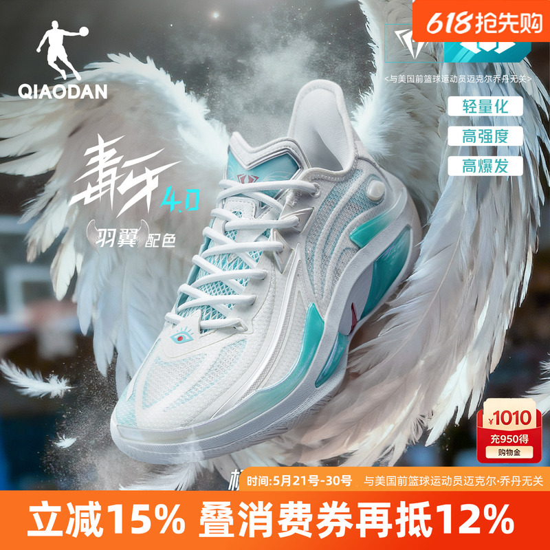 Poison Fang 4.0 | Jordan Professional Practical Basketball Shoes for Men, Low-Top, Cushioning, Wear-Resistant, Non-Slip, Rebound, Explosive Sports Shoes for Men