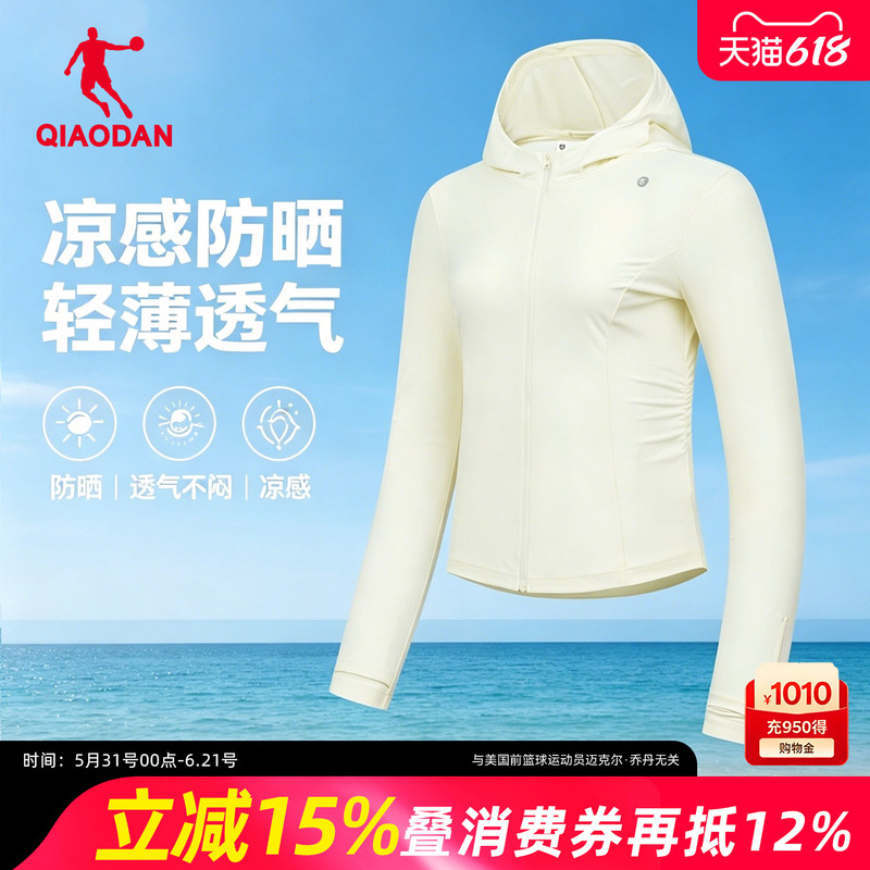 Jordan Store Same Style Slim-Fit Sun Protection Jacket for Women, Cool Sports Coat with Waist-Cinching Design, Ice Silk Hooded Sun Protection Clothing Jordan Store Same Style Slim-Fit Sun Protection Jacket for Women, Cool Sports Coat with Waist-Cinching Design, Ice Silk Hooded Sun Protection Clothing