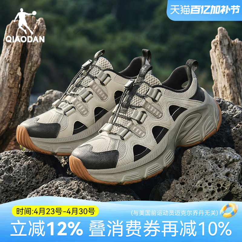 Jordan Outdoor Casual Shoes for Men 2026 Summer New Style Hollow Breathable River Tracing Shoes Outdoor Water Sandals Hiking Sports