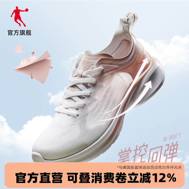 Light Speed 2 | Jordan Soft-Soled Sports Shoes 2026 Summer New Running Shoes Mesh Breathable Lightweight Jump Rope Jogging Shoes