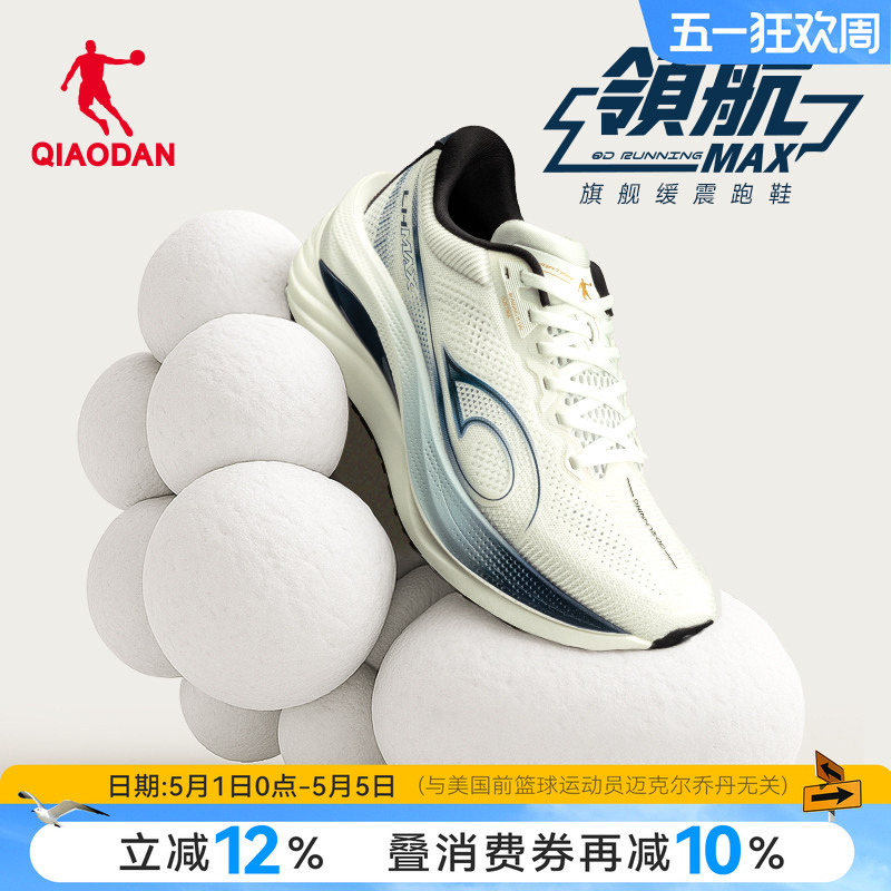 Jordan Navigator Max | Jordan Flagship Shock-Absorbing Running Shoes for Men, Summer Thick-Soled Cushioning, Body Testing, Large Weight Sports Shoes