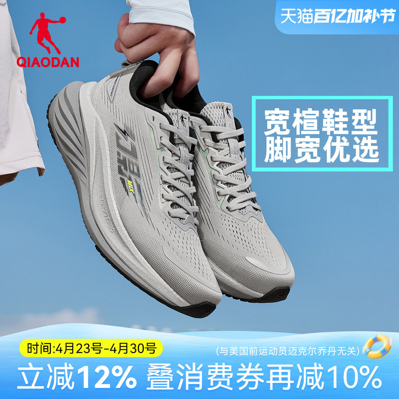 Jordan Phantom Mix Stable Support Wide Last Running Shoes Men's Shoes Summer New Shock-Absorbing Lightweight Sports Shoes Black