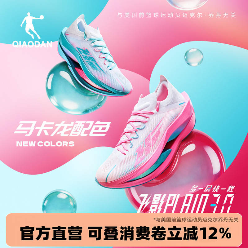 Jordan Fly Shadow Plaid 3 | Professional Marathon Racing Suspension Carbon Plate Running Shoes for Men and Women, Shock Absorption