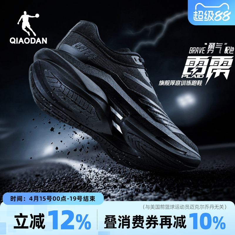 Jordan Thunder Plaid丨 Flagship Thick-Soled Carbon Plate Racing Training Running Shoes for Men Shock Absorption Rebound Sports Shoes Black