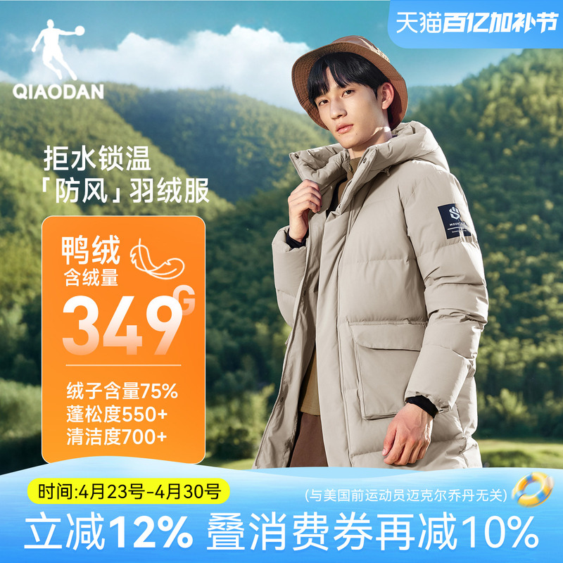 Jordan Extreme Cold Mid-Length down Jacket for Men, Anti-Static, 2025 Winter New Thickened Northeast Jacket Outerwear