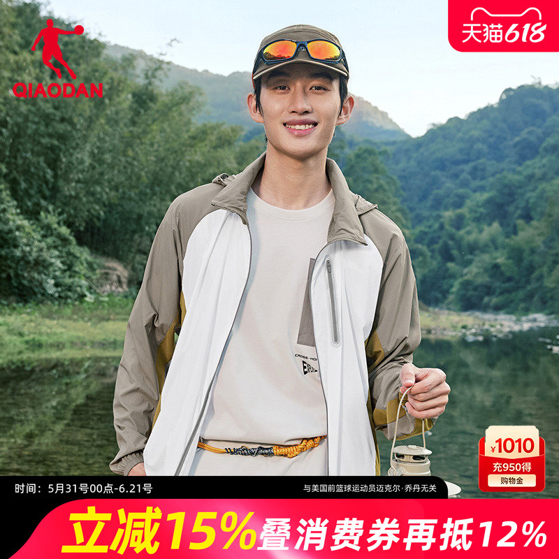 Jordan Store Same Style Ice Silk Sun Protection Clothing for Men, Outdoor Breathable Summer New Loose-Fitting Detachable Hooded Skin Jacket Jordan Store Same Style Ice Silk Sun Protection Clothing for Men, Outdoor Breathable Summer New Loose-Fitting Detachable Hooded Skin Jacket