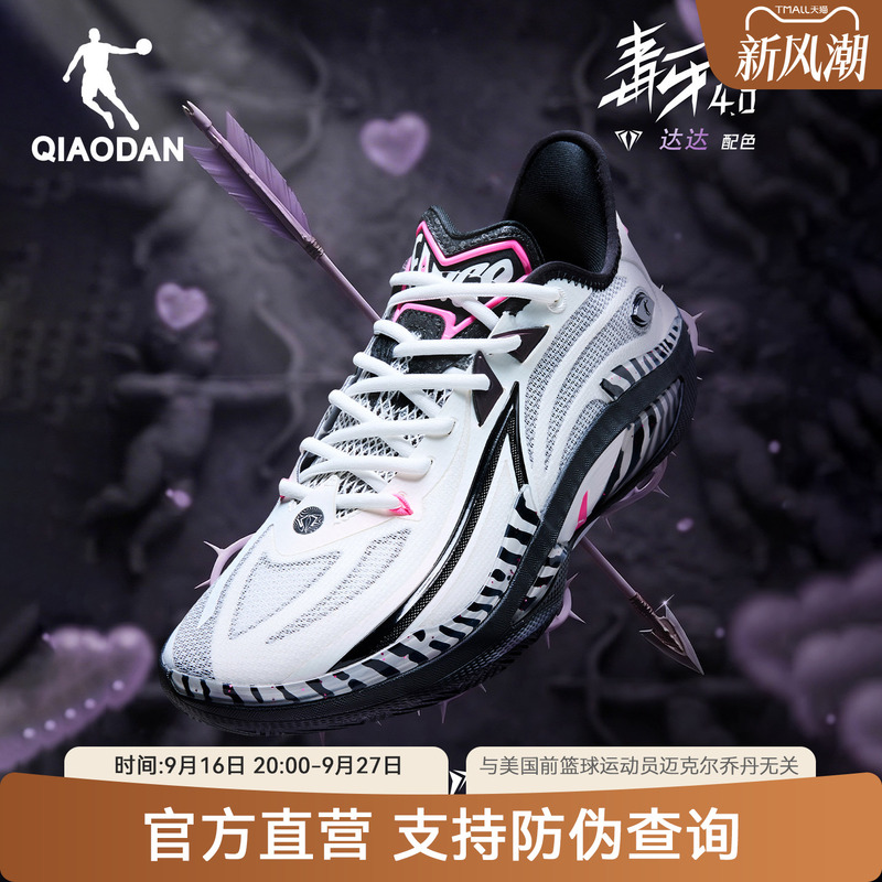 Poison Fang 4.0 | Jordan Professional Practical Basketball Shoes for Men, Low-Top, Cushioning, Wear-Resistant, Non-Slip, Rebound, Competition Sports Shoes for Men