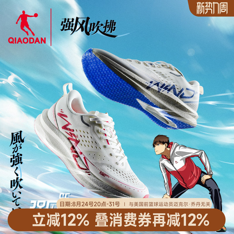 Jordan Strong Wind Se - Strong Wind Blowing Ip Collaboration Marathon Racing Running Shoes Men's Shock-Absorbing Sports Shoes Training Shoes Jordan Strong Wind Se - Strong Wind Blowing Ip Collaboration Marathon Racing Running Shoes Men's Shock-Absorbing Sports Shoes Training Shoes