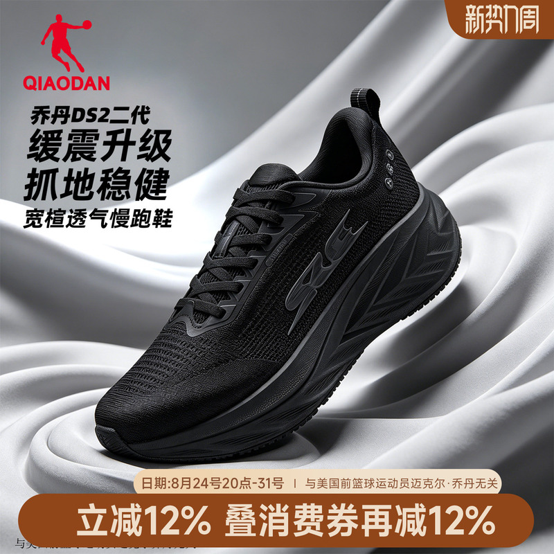 Jordan Ds2 Second Generation Wide-Last Men's Shoes Mesh Breathable Shock-Absorbing Sports Shoes Summer Official Authentic Lightweight Running Shoes Jordan Ds2 Second Generation Wide-Last Men's Shoes Mesh Breathable Shock-Absorbing Sports Shoes Summer Official Authentic Lightweight Running Shoes