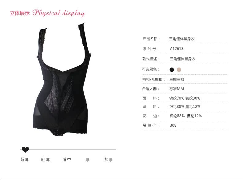 body amincissant DIZTIE A12613 en nylon - Ref 670743 Image 8