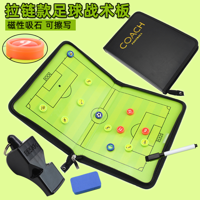 Soccer tactical board bracket portable folding magnet coach board tactical board high-end drill board command board five-person system