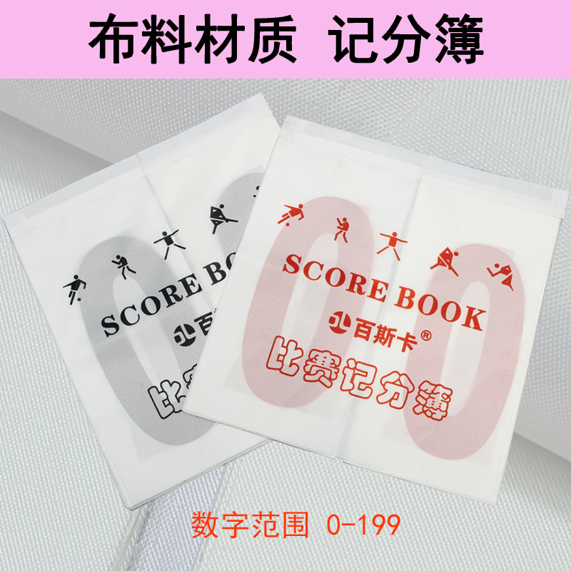 Cloth Basketball Scoreboard Book Scoreboard Scoreboard Football Flop Plate Floor-to-ceiling Basketball Game Scorestand Scoreboard
