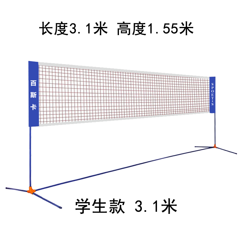 Grid height. Сетка для бадминтона. Ширина сетки для бадминтона. Сетка для бадминтона Размеры. Высота сетки в бадминтоне.