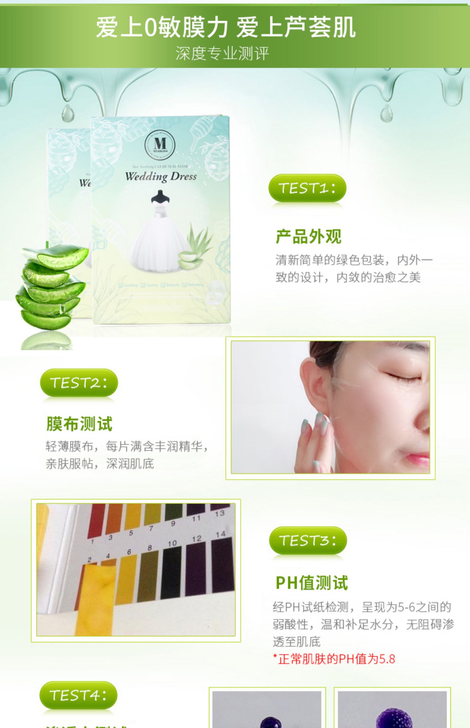 Mua một tặng một chiếc váy cưới Hàn Quốc MERBLISS Mobei Risi miễn phí mặt nạ mật ong dán lên lỗ chân lông làm dịu sự bình tĩnh - Mặt nạ mặt nạ naruko đỏ