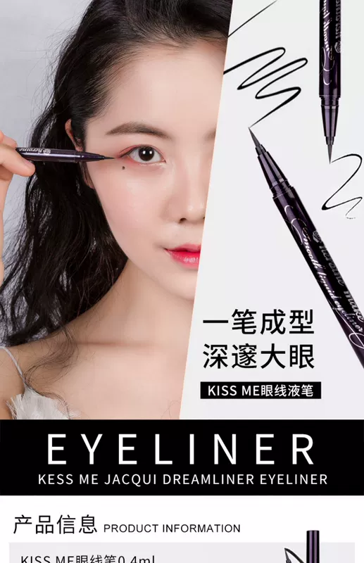 Nhật Bản KISS ME / Kiss Meyer Rose Rose Kiss eyeliner dạng lỏng tốt không nở không thấm nước - Bút kẻ mắt