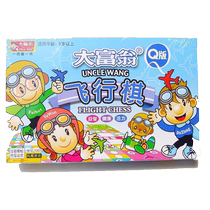Genuine Q version of Monopoly game childrens version of chess and cards China world Taiwan trip happy life tabletop game