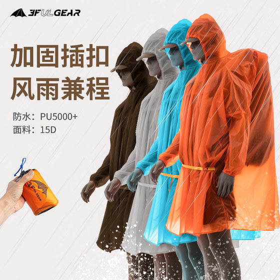 Sanfengchu 초경량 비옷 방수 및 통기성 야외 하이킹 및 하이킹 유니섹스 전신 방수 낚시 판초