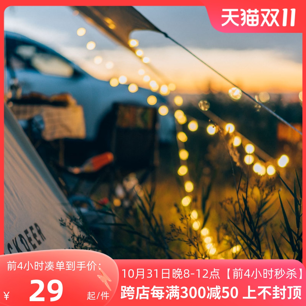 Camp Light Strings Outdoor USB Skyscreen Tent Camping Ambience Light with decorated LED battery light Birthday Party Lights-Taobao