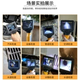 Синь Сиши Промышленная Змея Трубка Эндоскопическое трубопровод визуального зеркала пар-ремонт автомобиль.