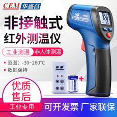 Термометр cem华盛昌红外线测温仪dt-810/811/812/8859/8861/8862/8863/65