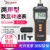 may do gio Máy đo tốc độ kỹ thuật số tiếp xúc quang điện máy đo tốc độ đa năng dòng DT-2236B/2235B/2234B cảm biến đo tốc độ quay Máy đo tốc độ