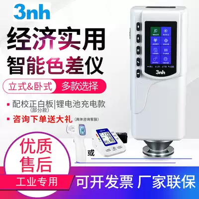 3nh colorimeter SC10 portable colorimeter NR10QC color difference meter NR110 NR200 NH300