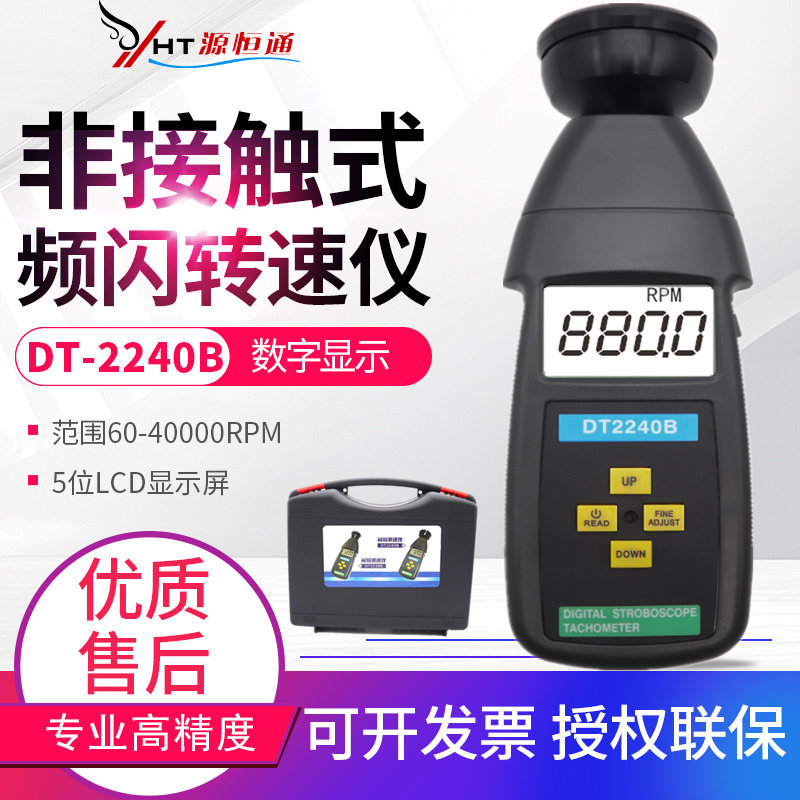 Digital flashfrequency anemometer LED frequency flash meter Speed Meter Fan Motor Rev Meter DT2239B 2240B
