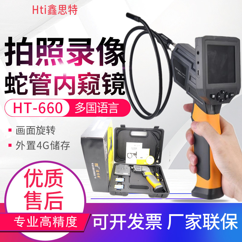 Hti Xinsite snake tube endoscope pipe auto repair car bottom inspection mirror waterproof camera HT660