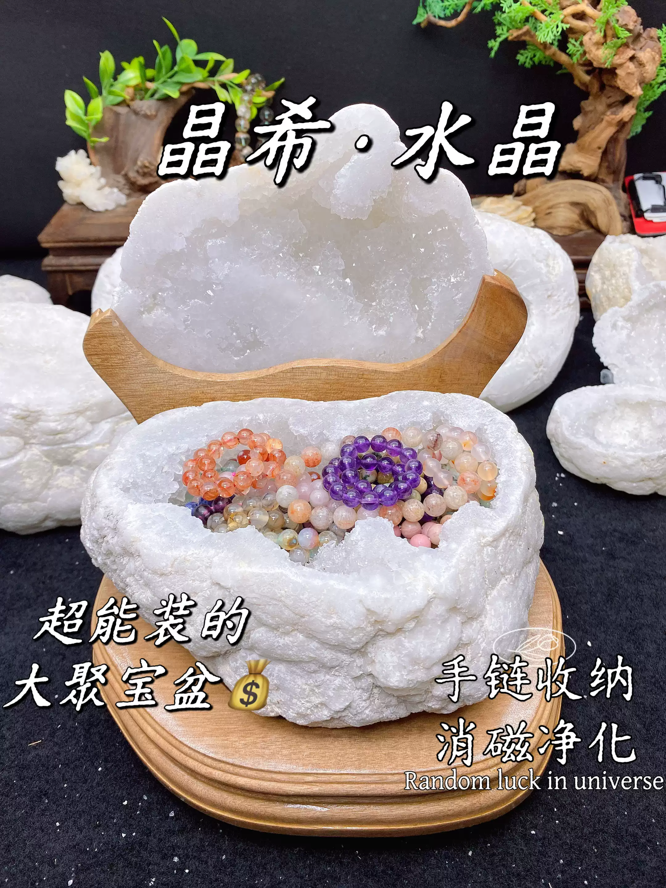消磁聚寶盆】摩洛哥天然白皮白水晶碗晶洞晶簇淨化手錬原石擺件-淘寶