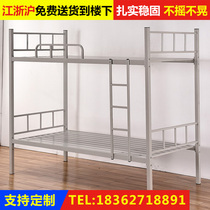 Iron bed double-layer adult upper and lower bed iron student dormitory high and low iron bed iron bed iron frame bed simple modern