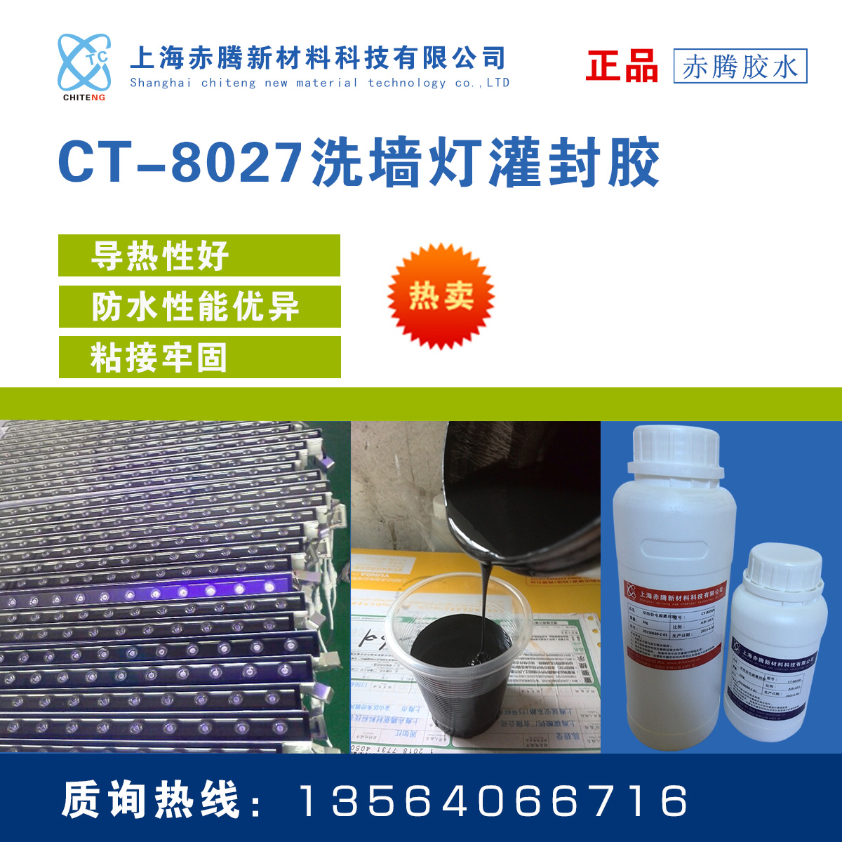 Black wall - washing lamp filled with glue buried lamp AB - rubber - retracted organic silicone pouring gel