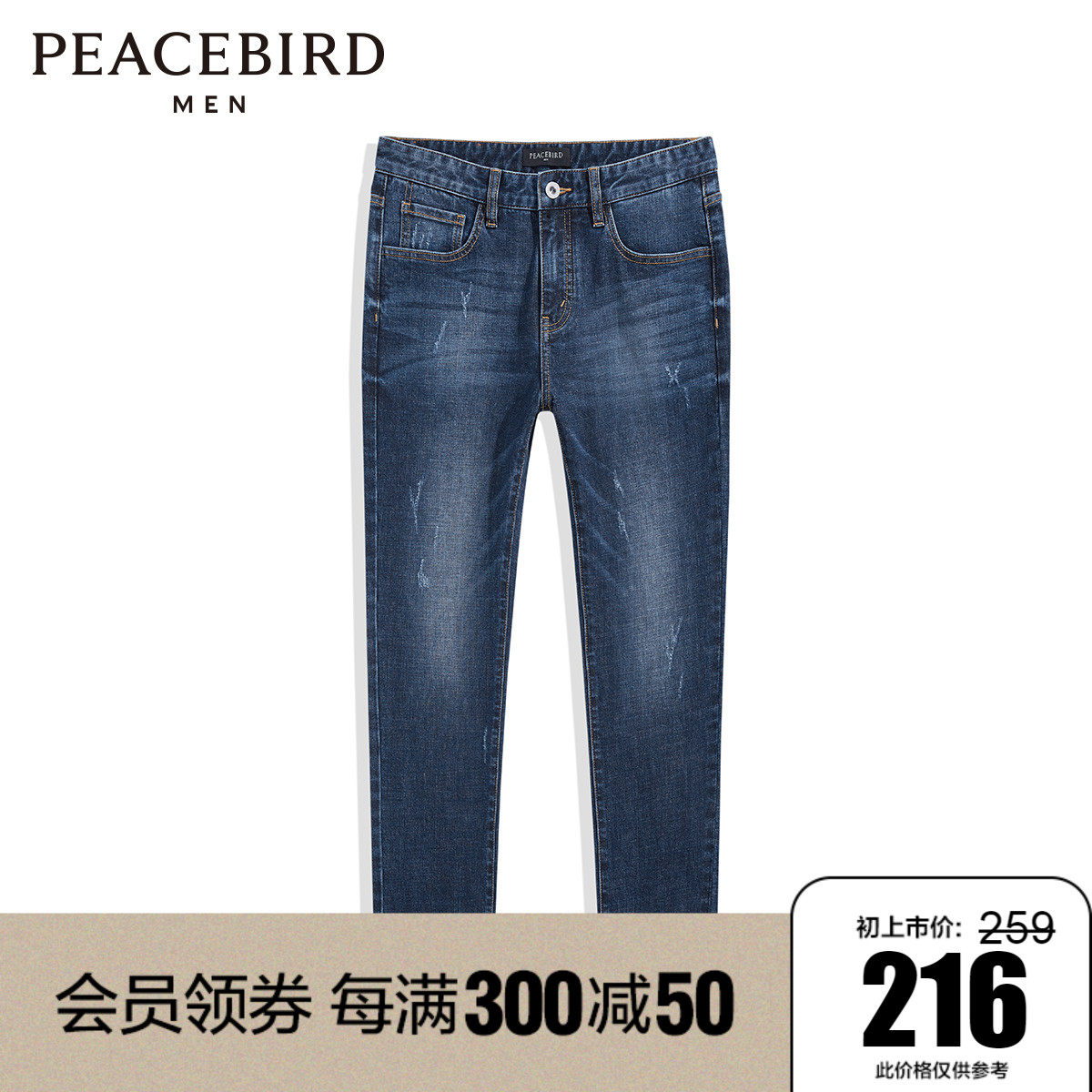 Taiping bird men's clothing spring new youth washed and milled micro-bomb straight cylinder Han version Jeans Tide Casual Long Pants