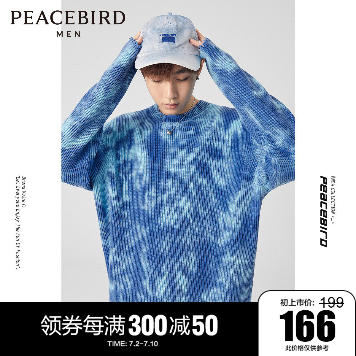 Taiping Bird Men's Clothing Autumn Winter New Zdyeing Needle Weaselwear Male Korean Version Trendy Hooded Sweater Loose Inner Hitch Sweater