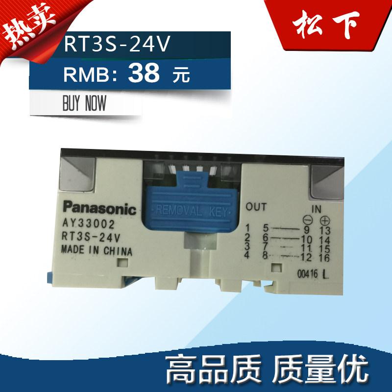 Panasonic terminal relay module AY33002 RT3S-24V PA1A-24VDC24V PA1A-24VDC24V place of G6D-F4B