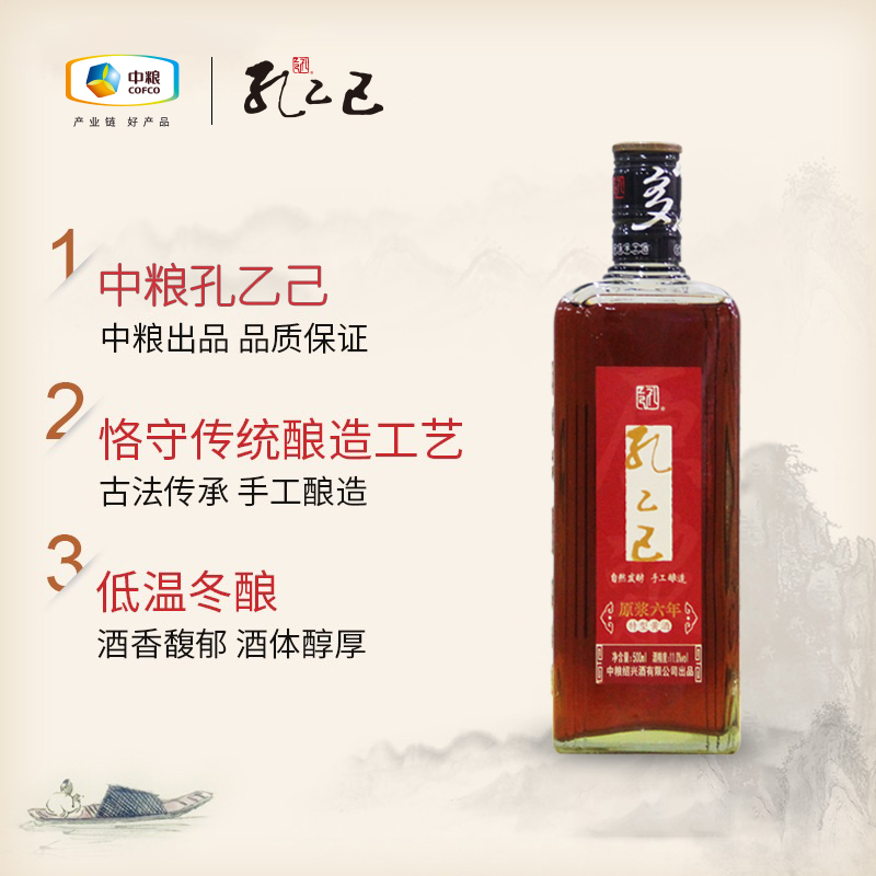 中粮出品 孔乙己 六年绍兴黄酒 500ml*6瓶 图2