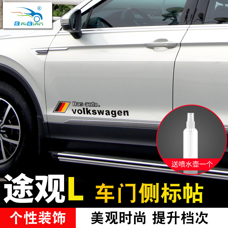 Foss 17-22 models are suitable for TiguanL side door stickers German flag personality car door change decorative reflective sticker paper pull flower