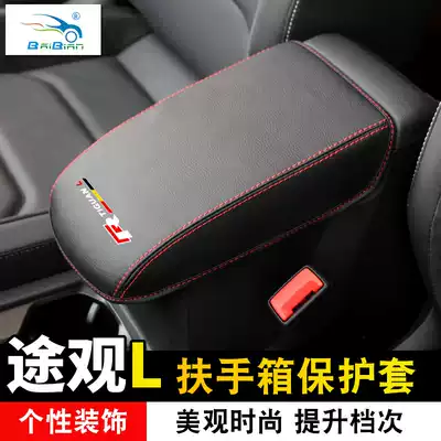 Foss 17-22 TiguanL Armrest Box Set Central Armrest Box Pad Car Interior Modification Accessories Decoration