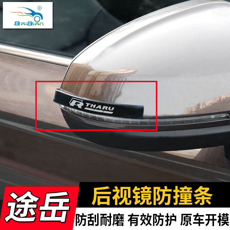 1921-way car door crash-proof strip rear mirror body crash-proof strip anti-rub strip bright side door border wipe anti-scrape sticker
