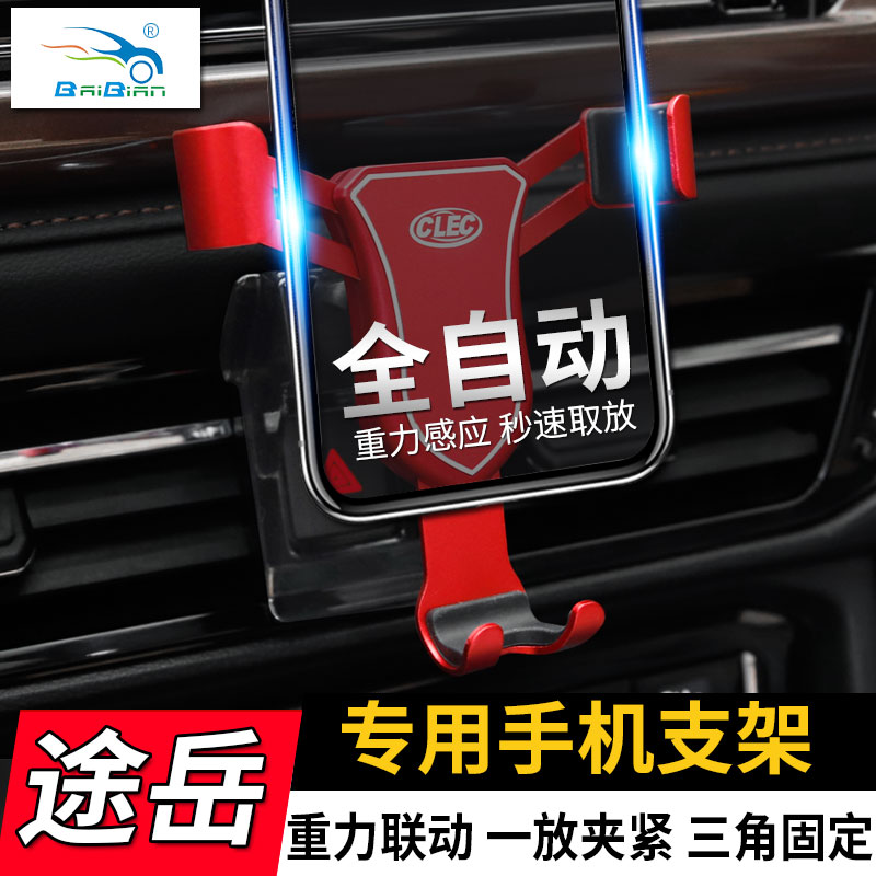Suitable for 19-22-way in-car on-board mobile phone holder car Inner navigation wireless charging special original car buckle